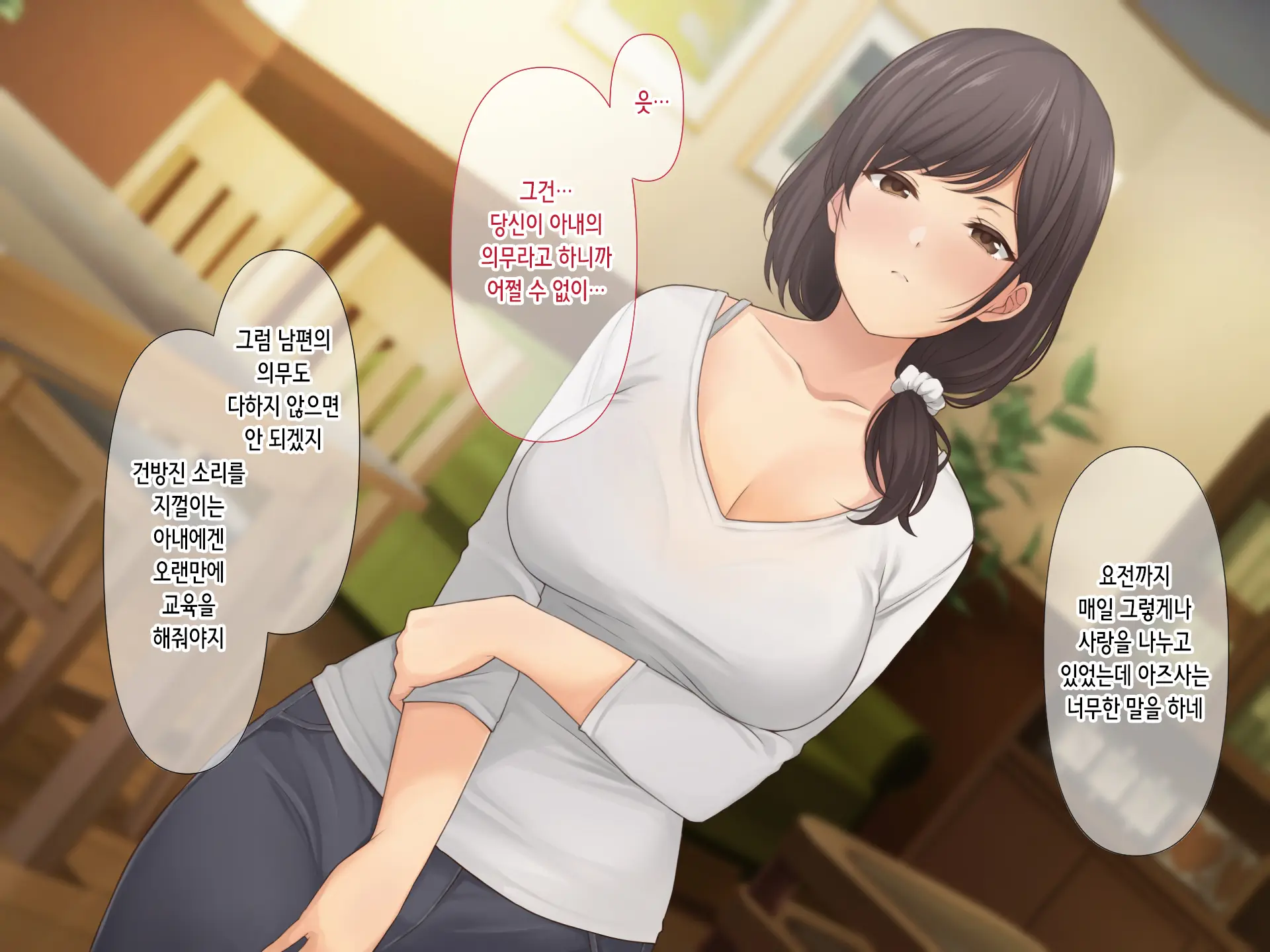 Papakatsu Saimin Matching Appli ~Namaiki Na Anoko No Atarashii Papa Ni Nacchaimashita~ | 파파카츠 최면 매칭 어플 ~건방진 딸의 새로운 아빠가 돼버렸습니다~